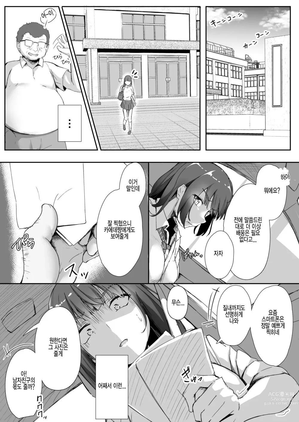 Page 29 of doujinshi Mei to Oji-san
