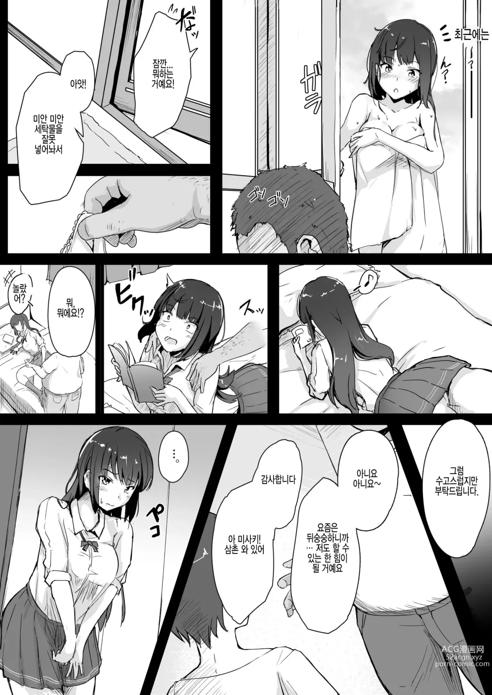 Page 6 of doujinshi Mei to Oji-san