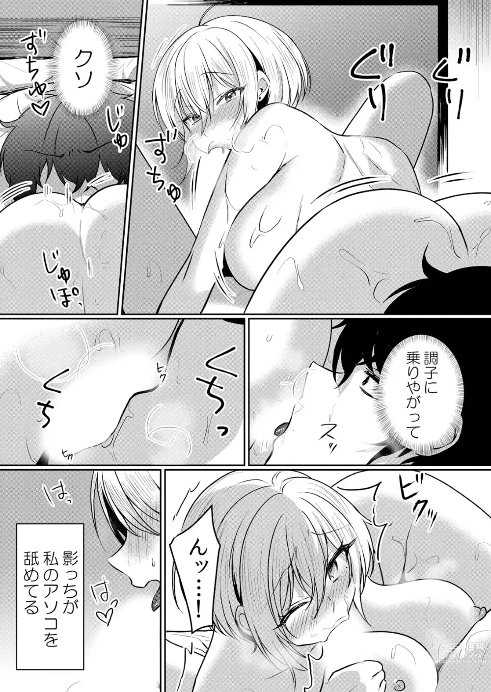 Page 2 of manga Namaiki JK ni Nakadashi Choukyou ~Mechakucha ni Tsuite, Oku no Hou ni Dashite Ageru ne ch.43