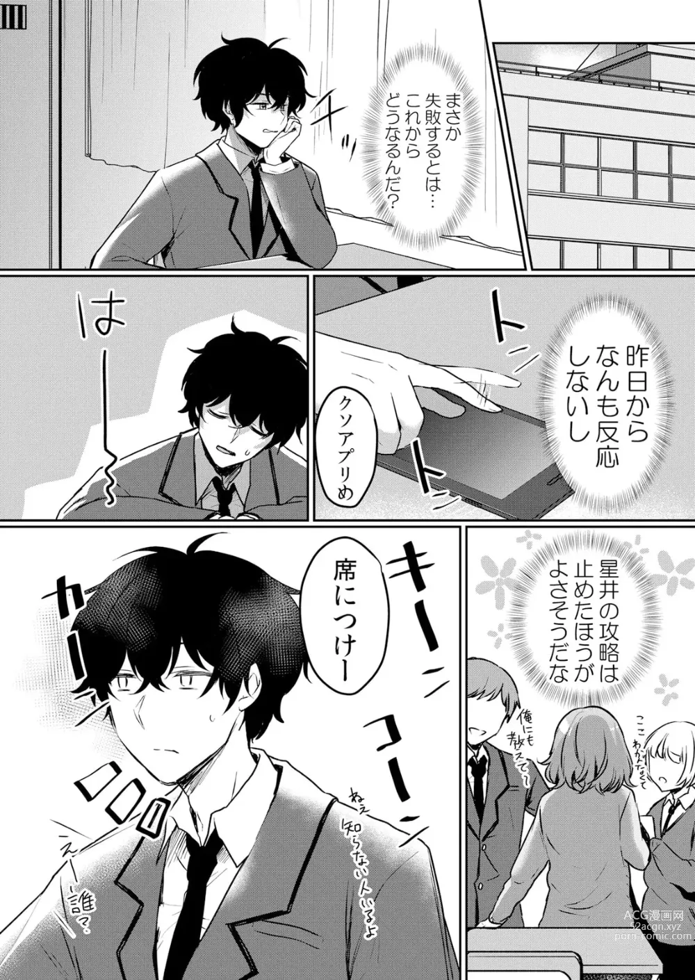 Page 24 of manga Namaiki JK ni Nakadashi Choukyou ~Mechakucha ni Tsuite, Oku no Hou ni Dashite Ageru ne ch.43