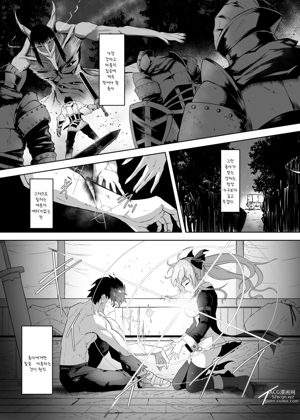 Page 3 of doujinshi Jumyou o Taika ni Kaifuku Mahou o Tsukau Jutsushi, Nani Hitotsu Mukuwarezu Naburare tsukusu