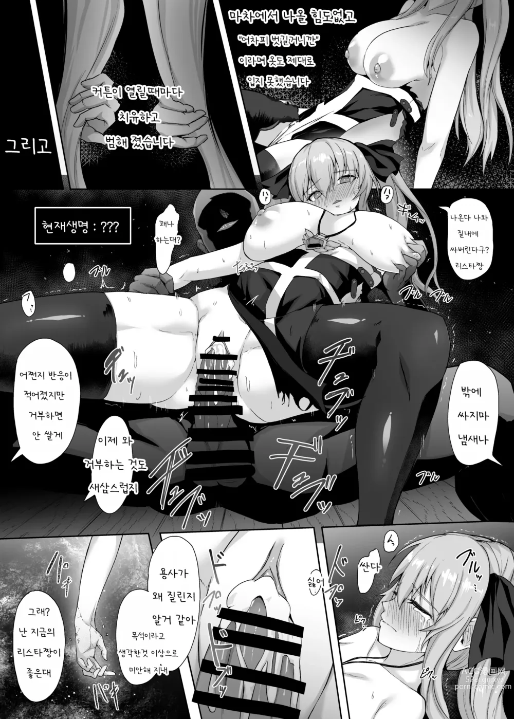 Page 26 of doujinshi Jumyou o Taika ni Kaifuku Mahou o Tsukau Jutsushi, Nani Hitotsu Mukuwarezu Naburare tsukusu