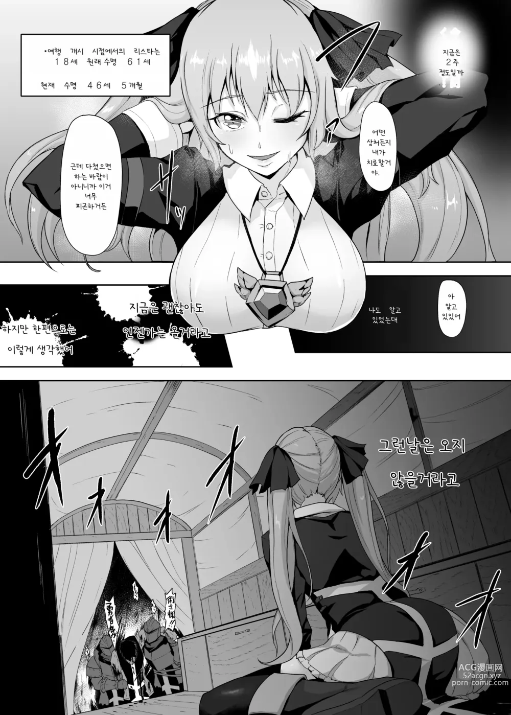 Page 6 of doujinshi Jumyou o Taika ni Kaifuku Mahou o Tsukau Jutsushi, Nani Hitotsu Mukuwarezu Naburare tsukusu