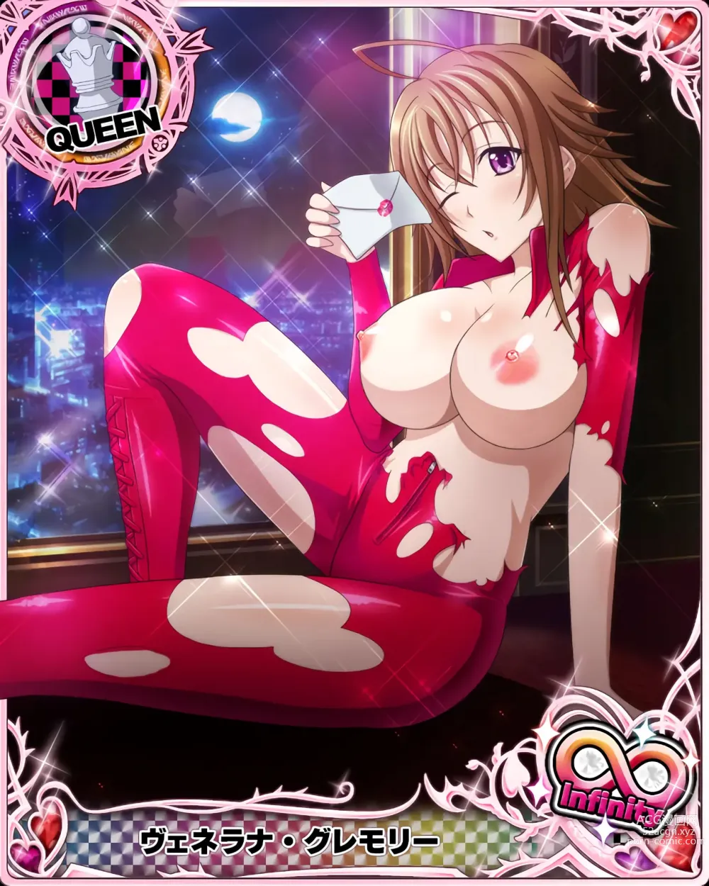 Page 1978 of imageset High School DxD Collection