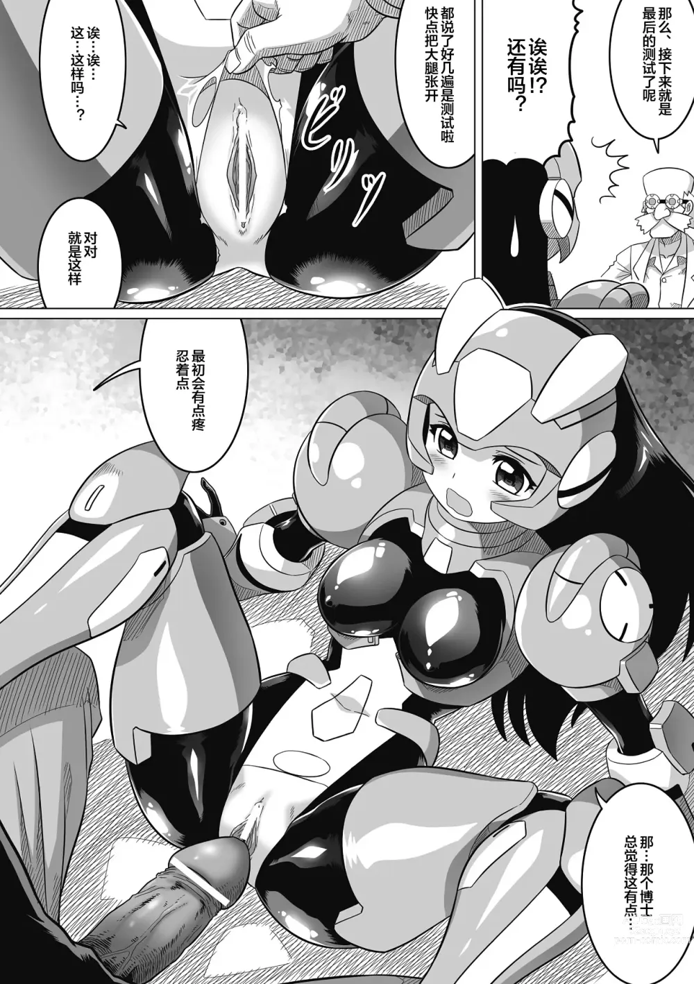 Page 12 of manga Souda, Daikaizou ja!!