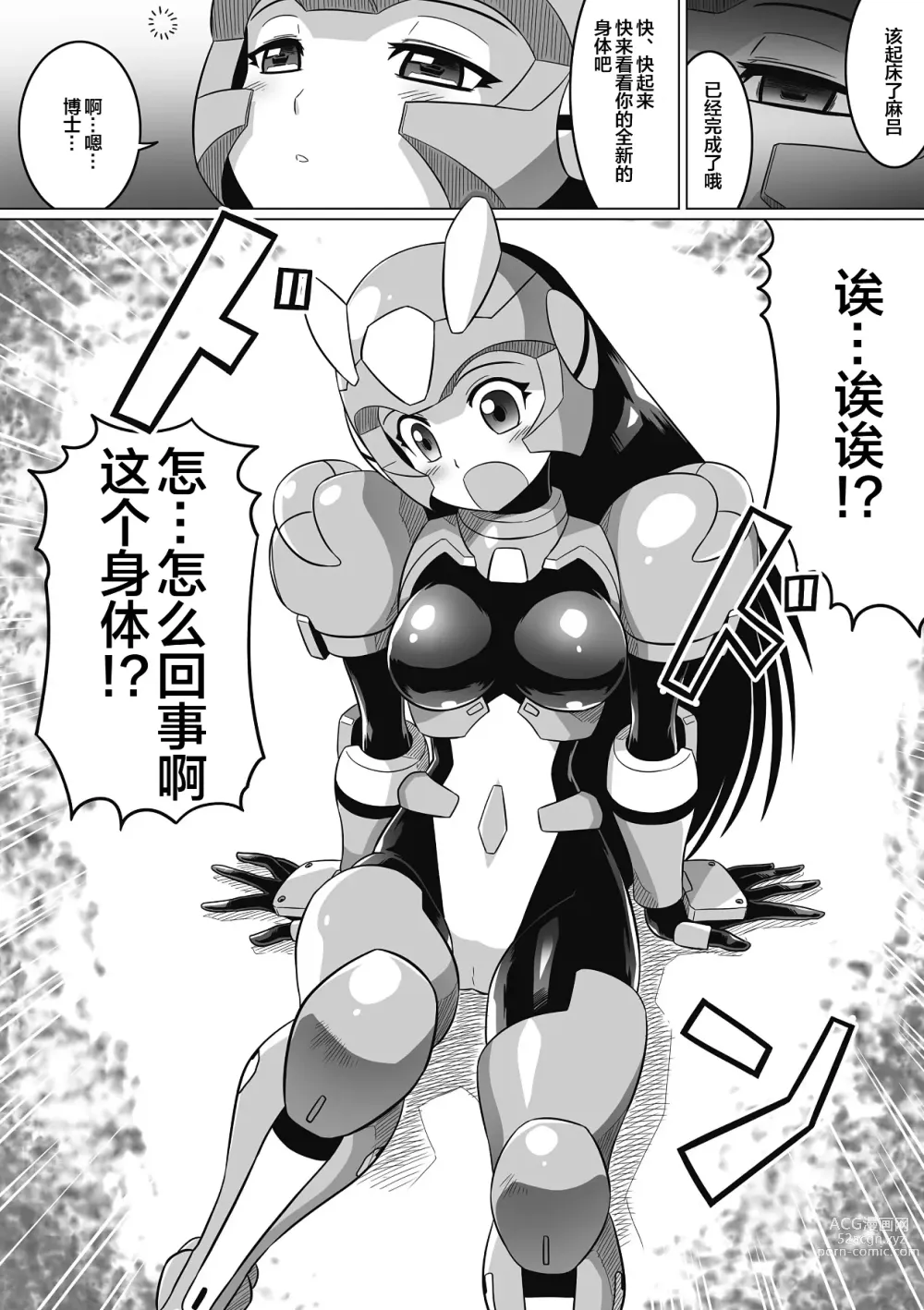 Page 4 of manga Souda, Daikaizou ja!!