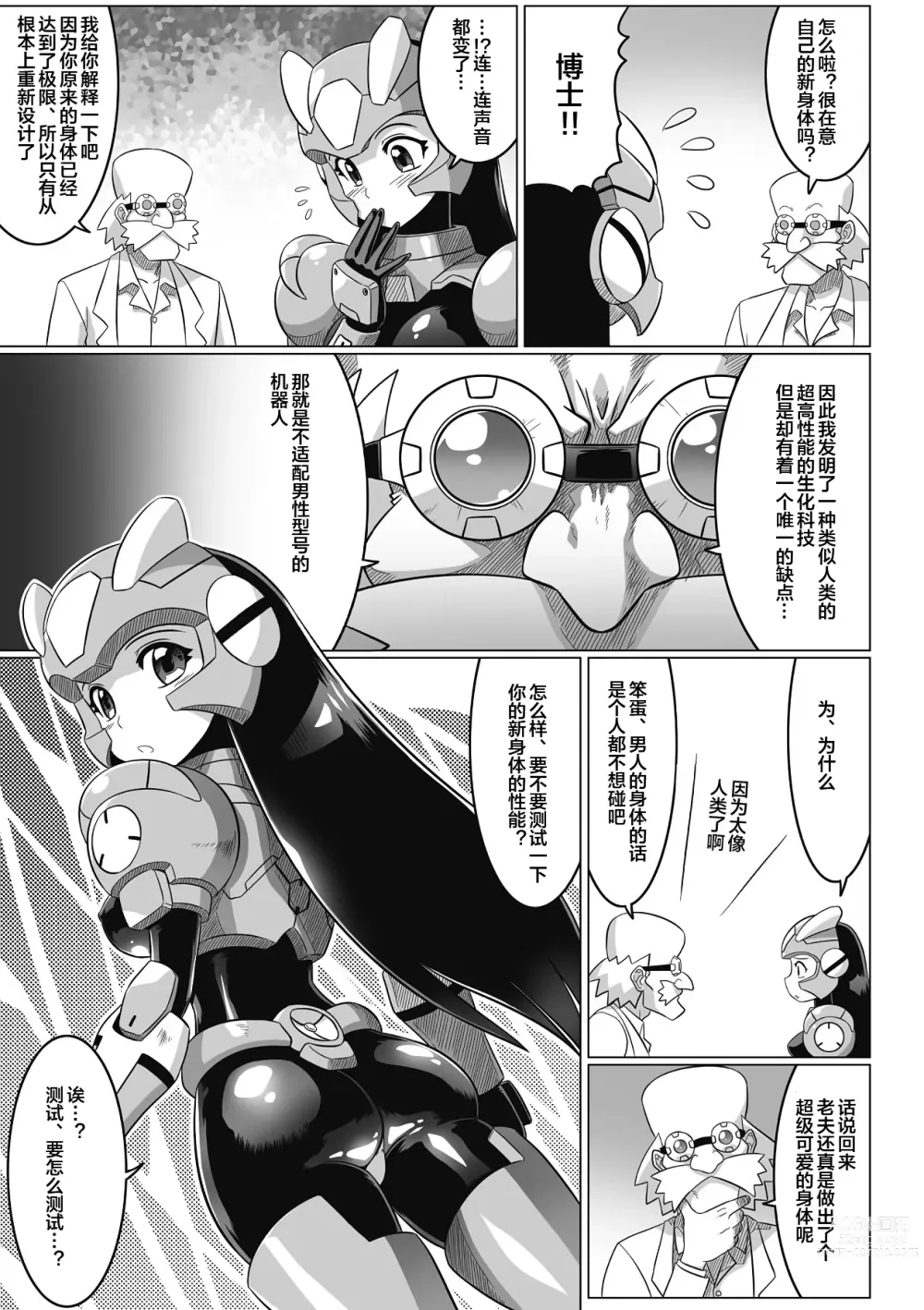 Page 5 of manga Souda, Daikaizou ja!!