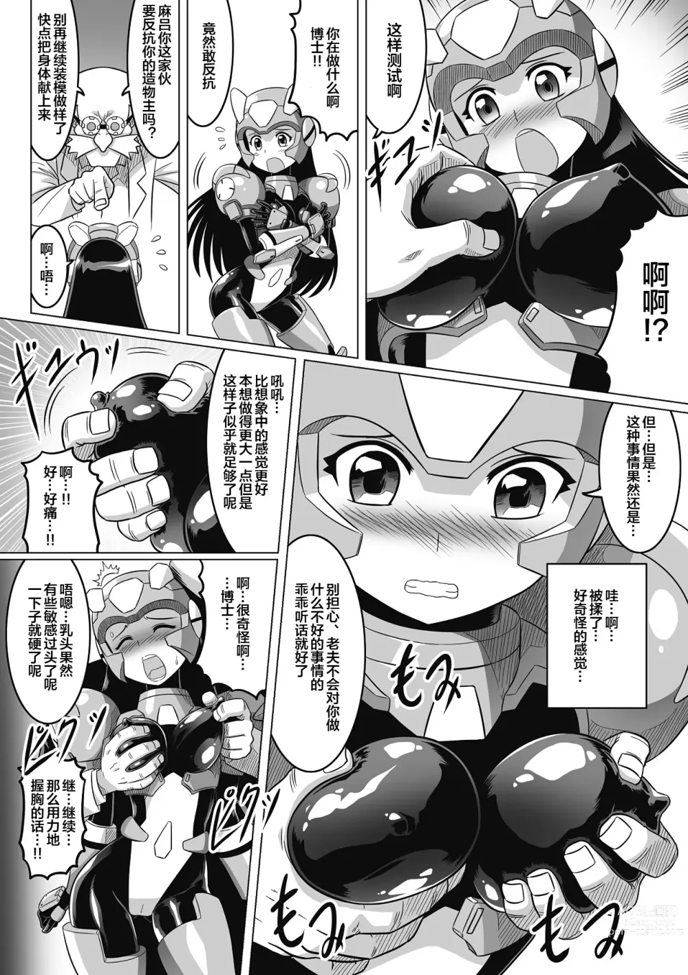 Page 6 of manga Souda, Daikaizou ja!!