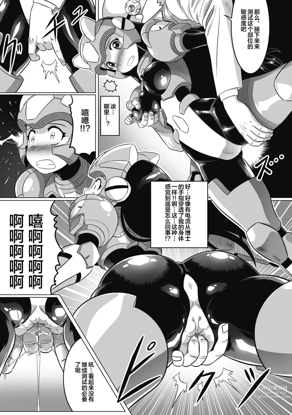 Page 7 of manga Souda, Daikaizou ja!!