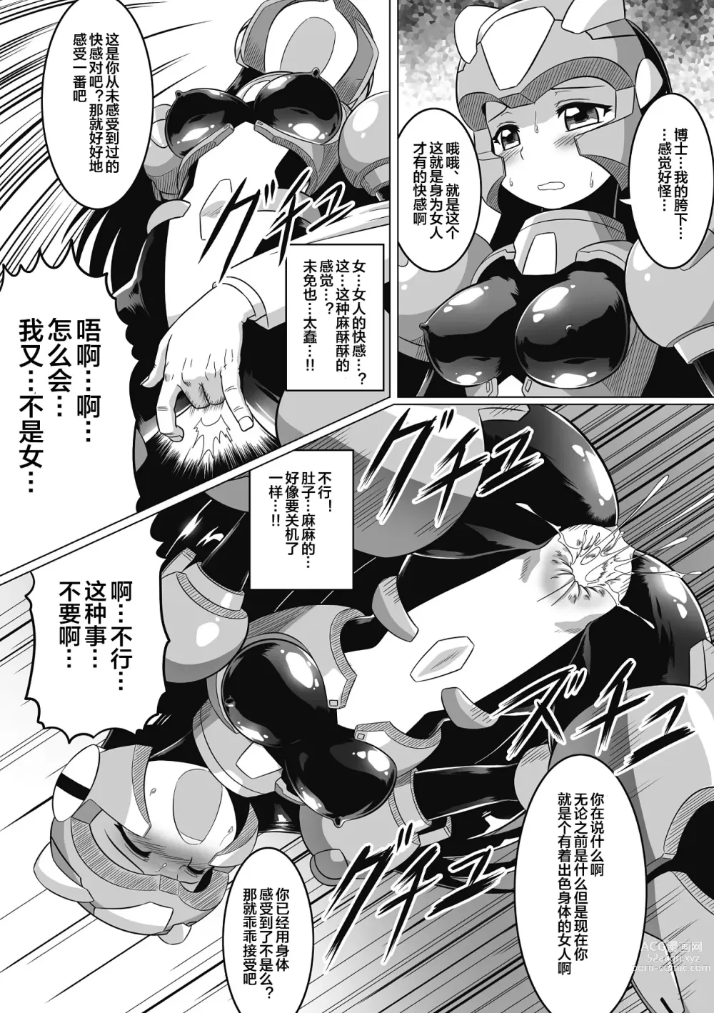 Page 8 of manga Souda, Daikaizou ja!!