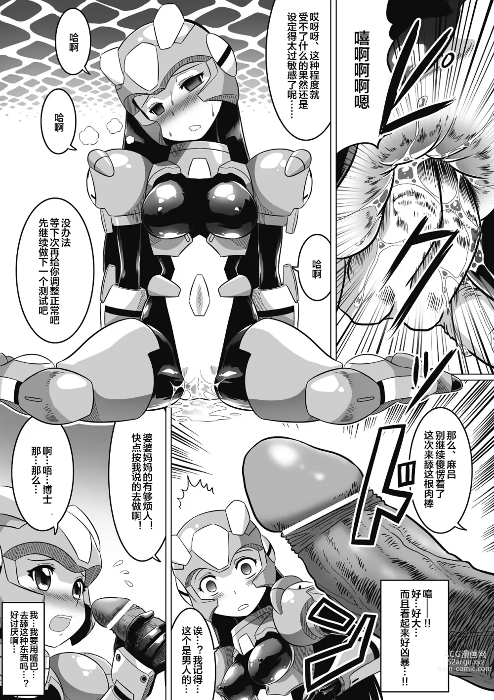 Page 9 of manga Souda, Daikaizou ja!!