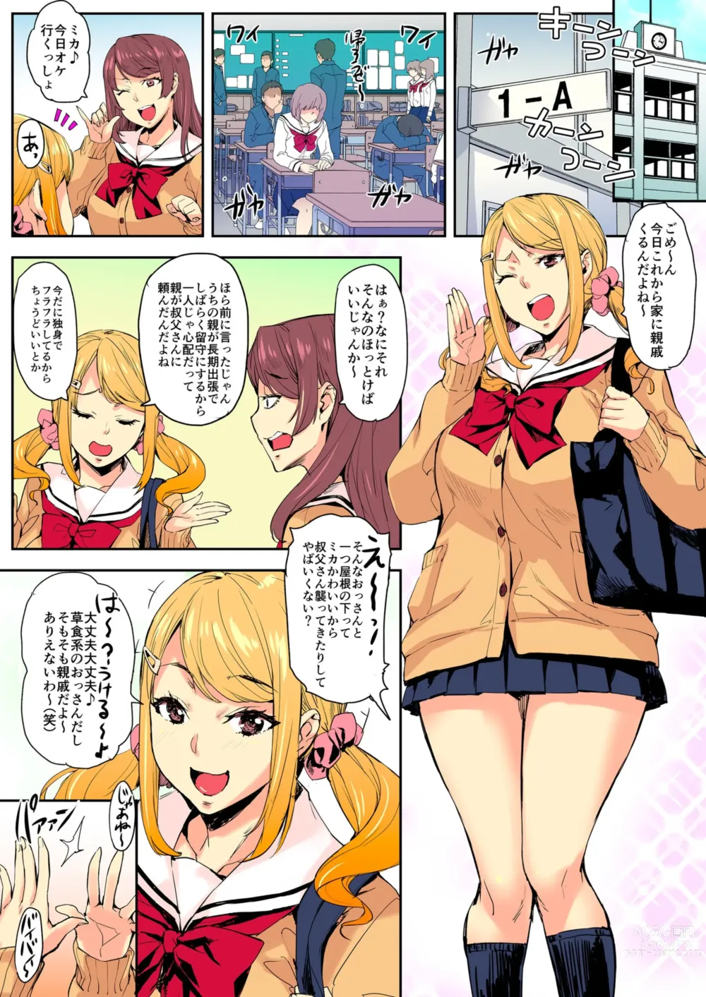 Page 3 of manga J-kei × Mei-kko × Oji = Okasu 1