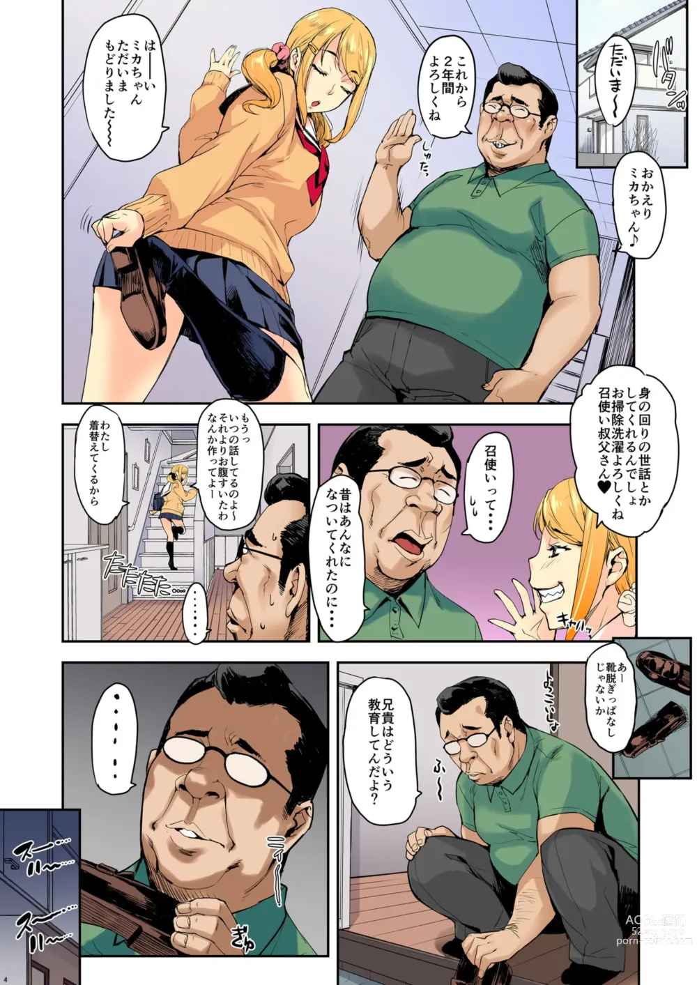 Page 4 of manga J-kei × Mei-kko × Oji = Okasu 1