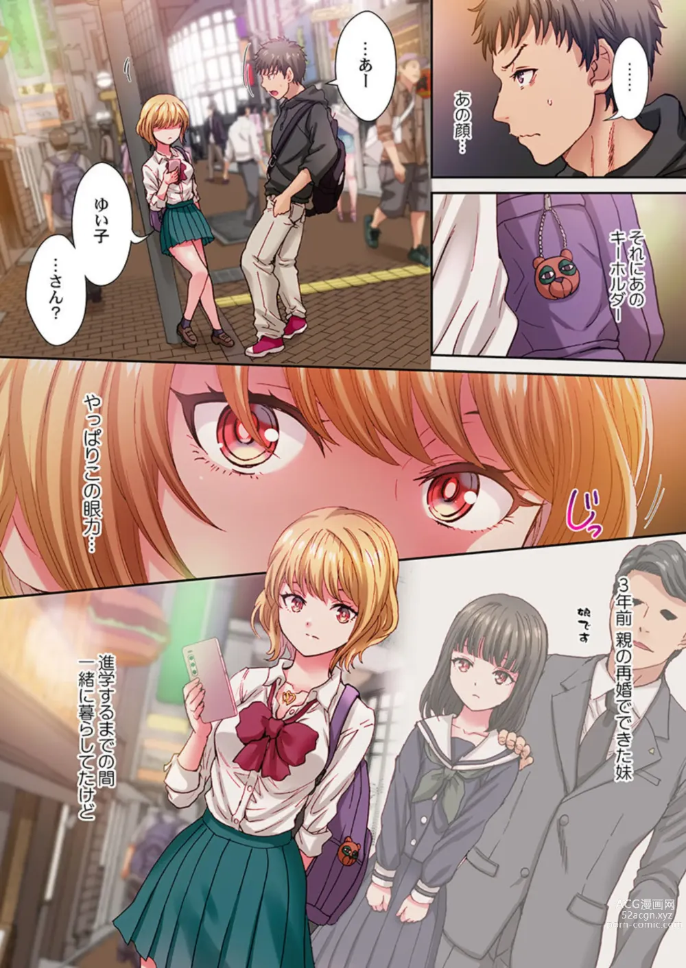 Page 4 of manga `O ni ~i… Koe, Dechau… ~Tsu~ Shio Gyaru Hodo Beddo no ue de wa Yoku Aegu!? 1