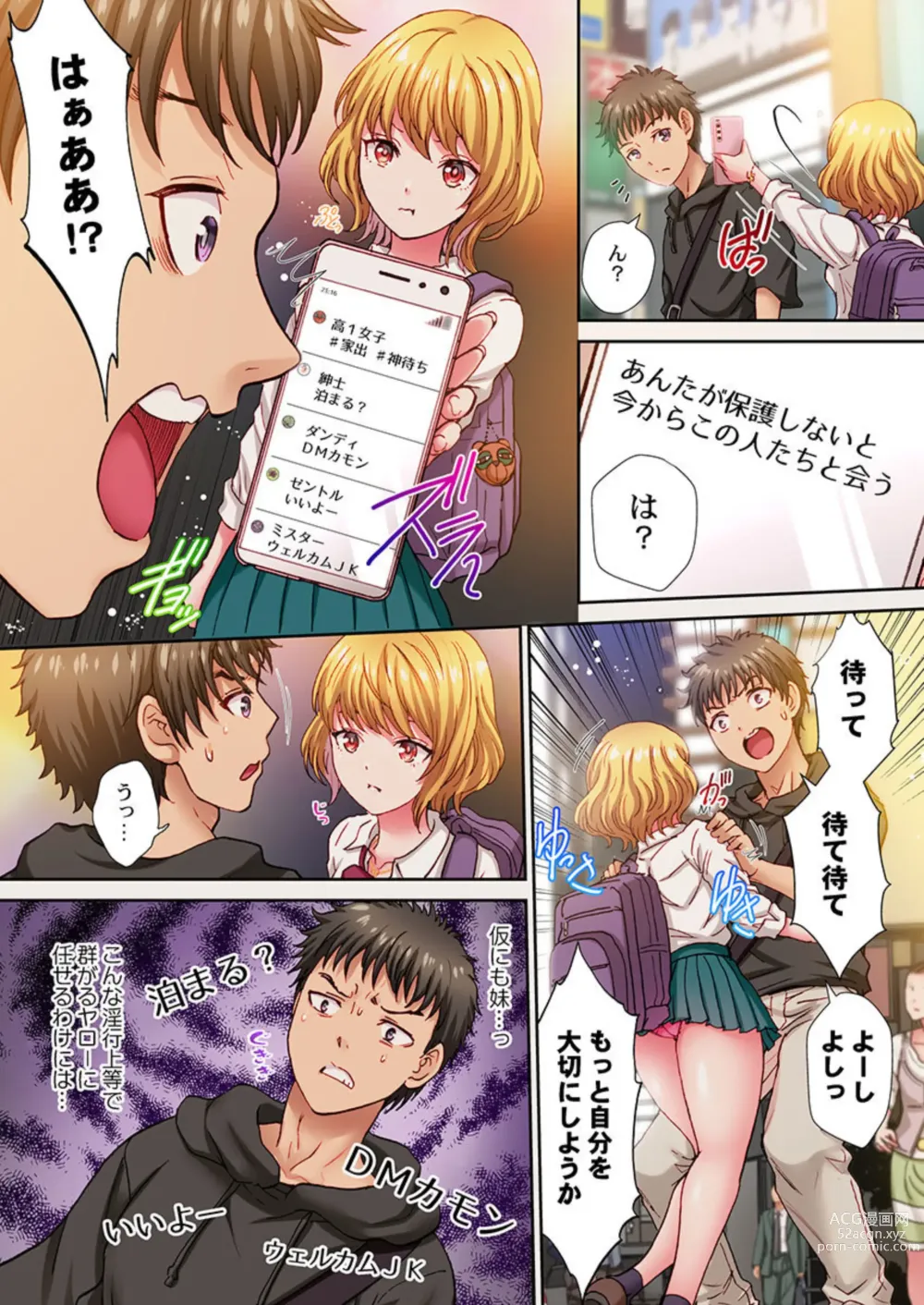 Page 6 of manga `O ni ~i… Koe, Dechau… ~Tsu~ Shio Gyaru Hodo Beddo no ue de wa Yoku Aegu!? 1