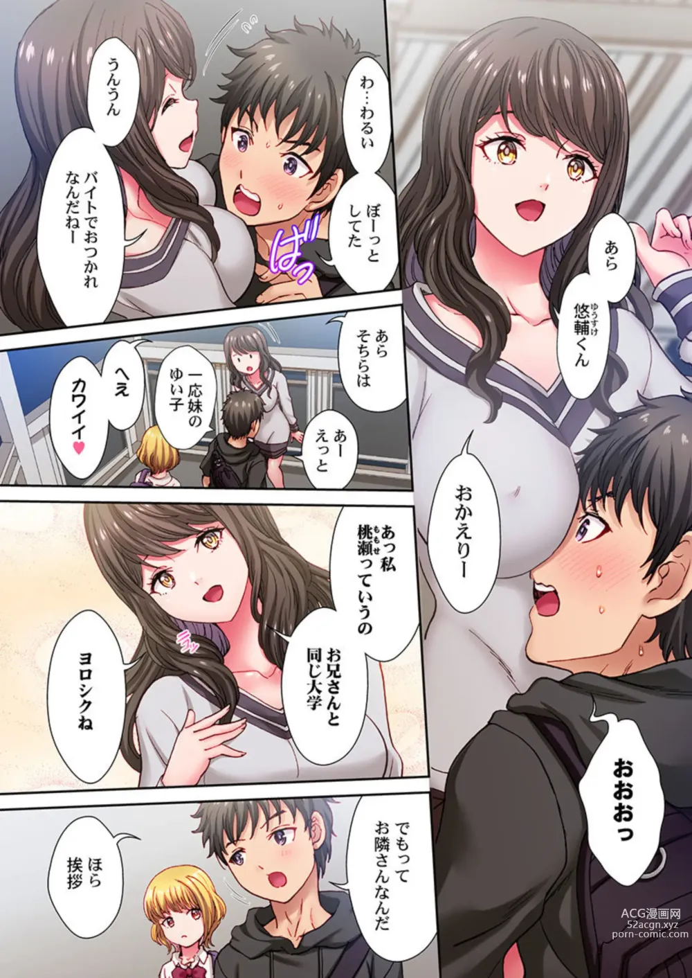 Page 8 of manga `O ni ~i… Koe, Dechau… ~Tsu~ Shio Gyaru Hodo Beddo no ue de wa Yoku Aegu!? 1