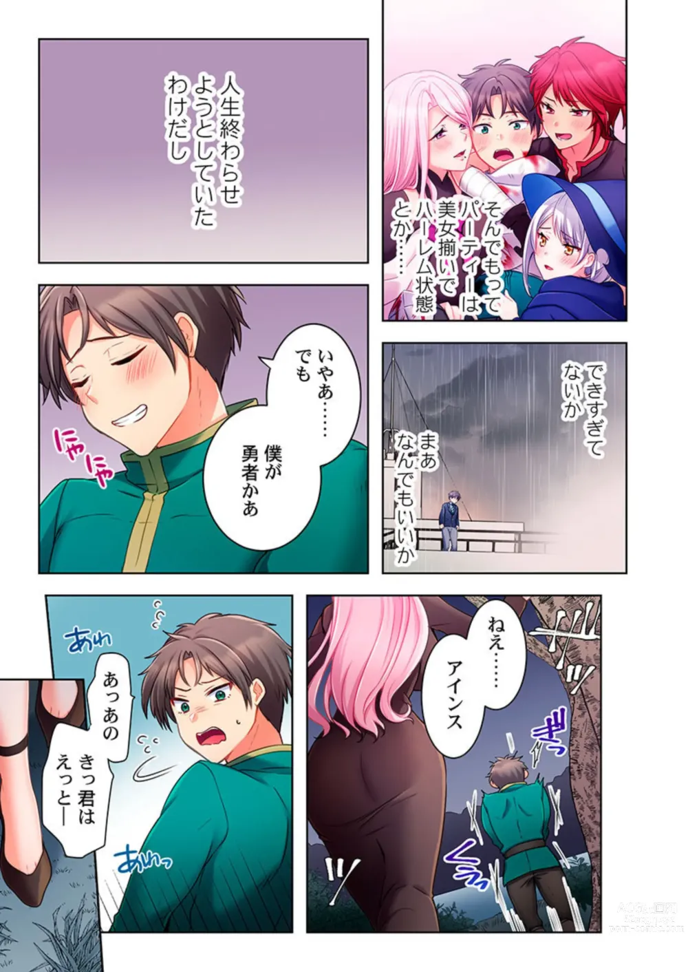 Page 27 of manga Yarebatobu 1