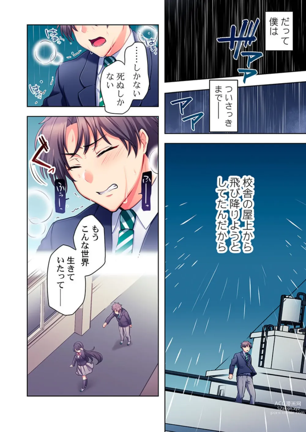 Page 4 of manga Yarebatobu 1