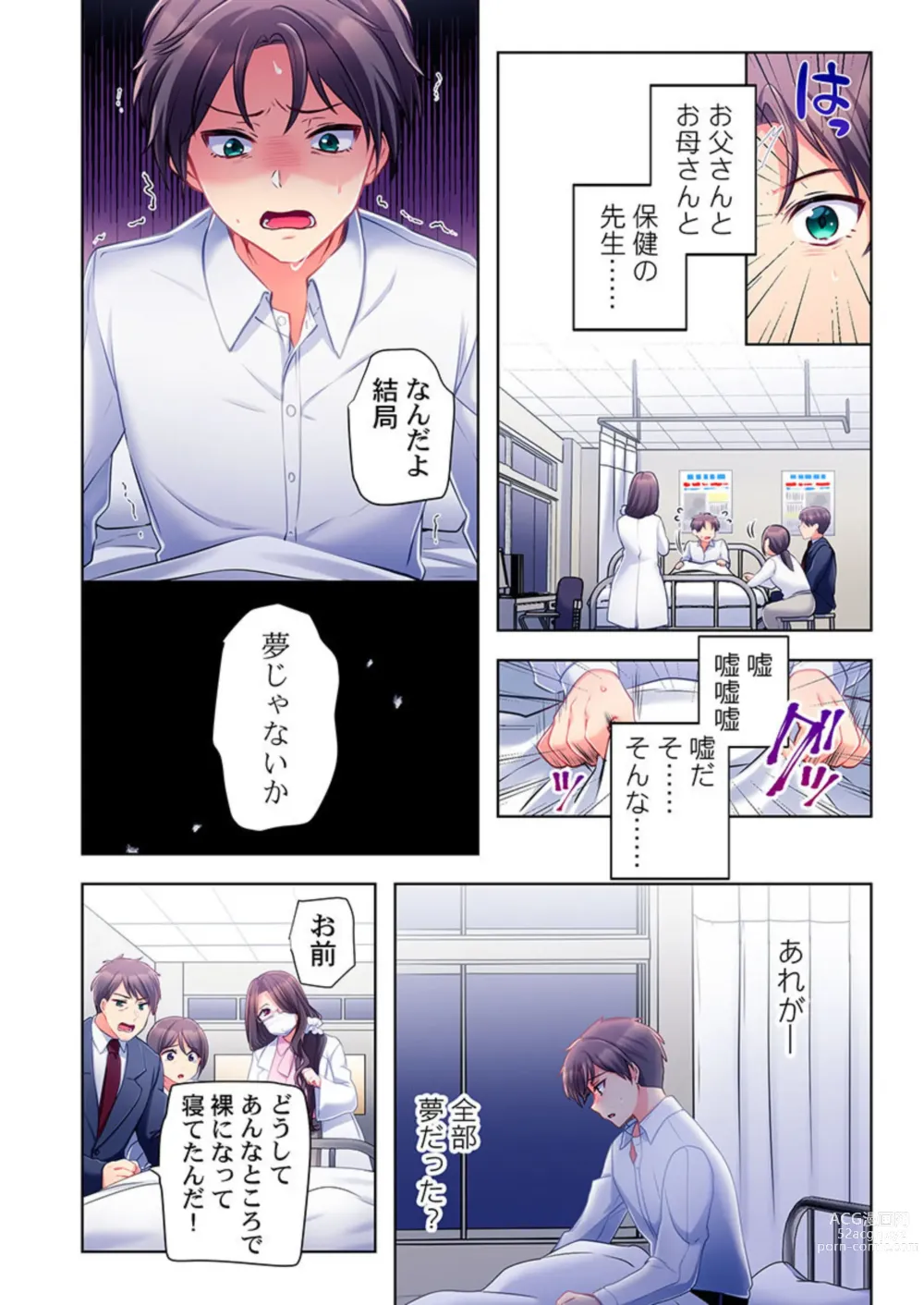 Page 34 of manga Yarebatobu 1