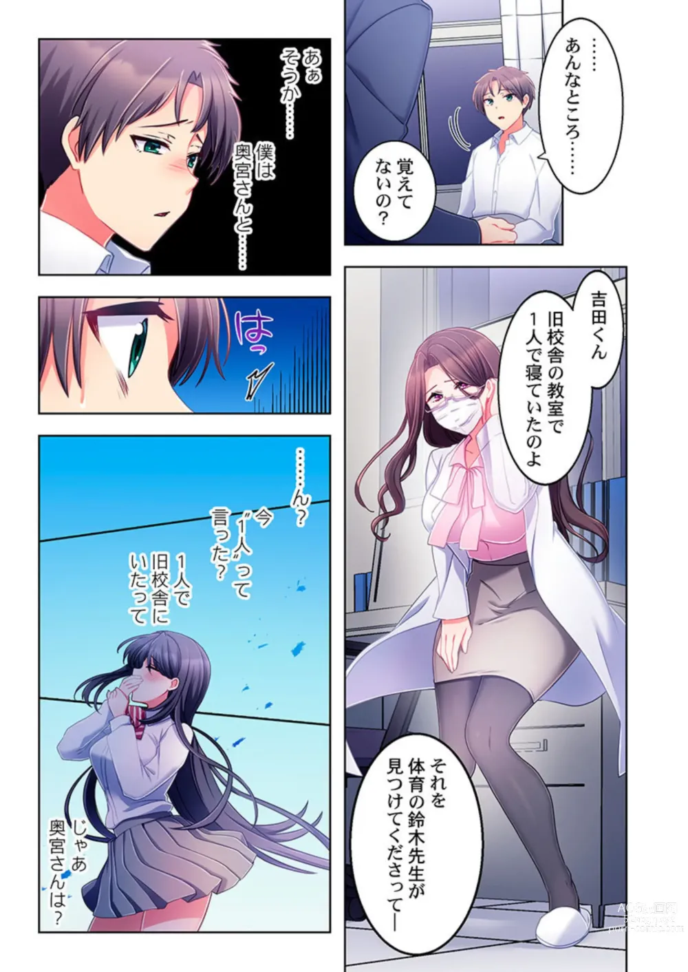 Page 35 of manga Yarebatobu 1