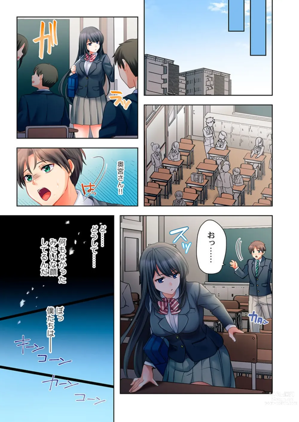 Page 41 of manga Yarebatobu 1