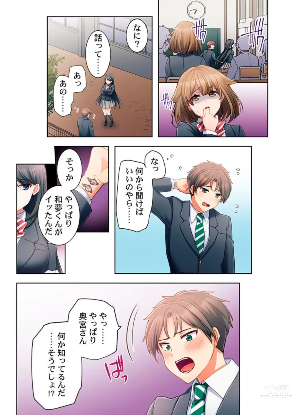 Page 43 of manga Yarebatobu 1