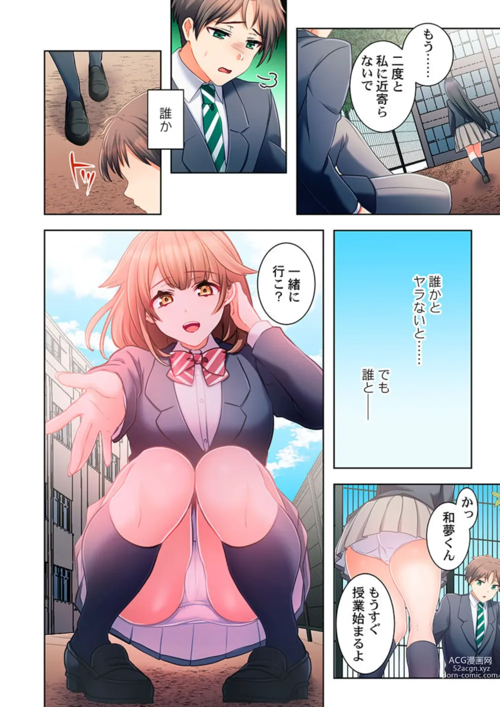 Page 50 of manga Yarebatobu 1