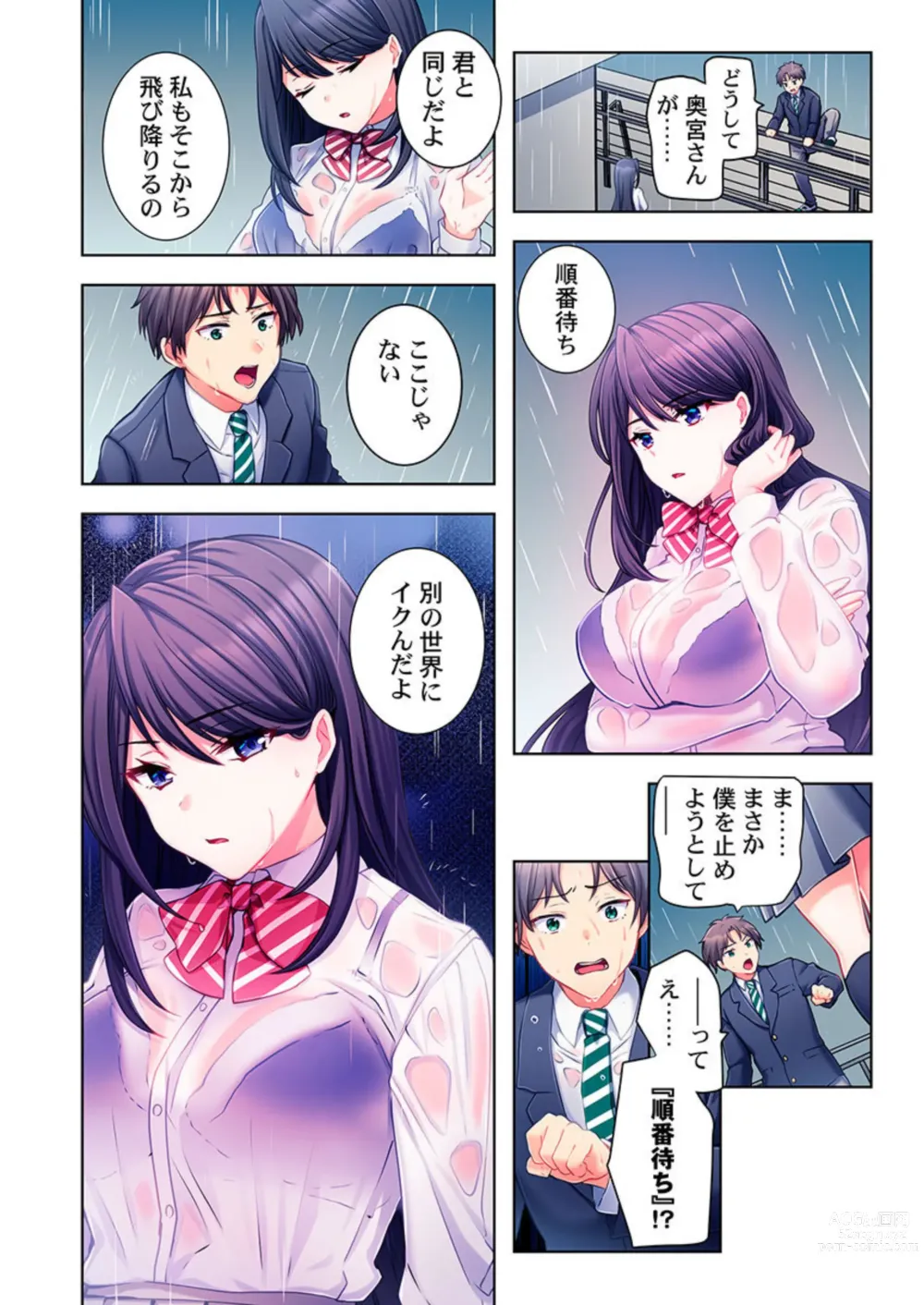 Page 6 of manga Yarebatobu 1