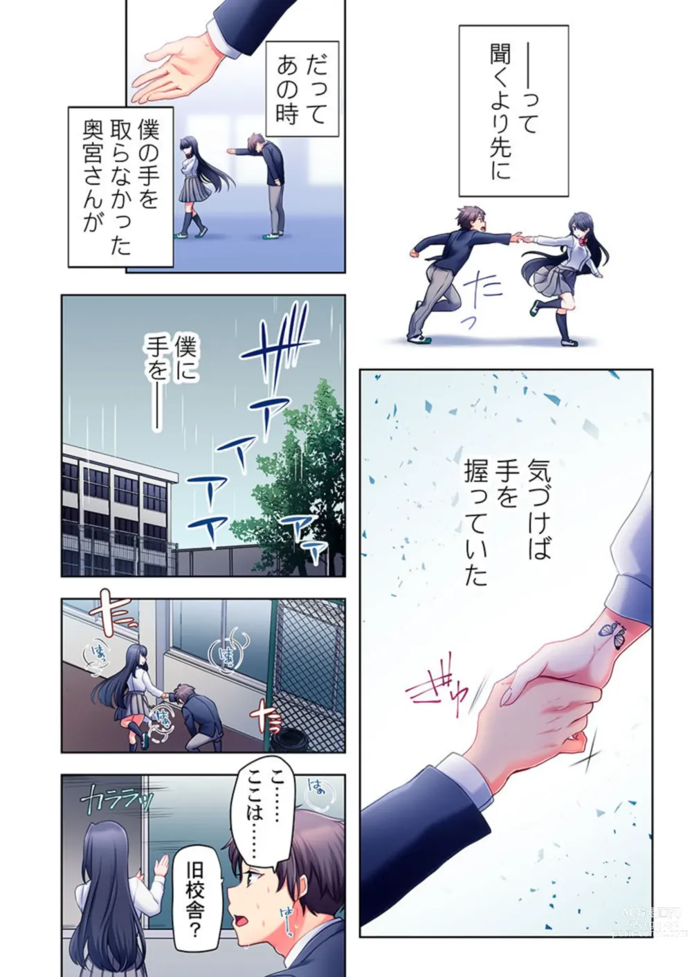 Page 8 of manga Yarebatobu 1