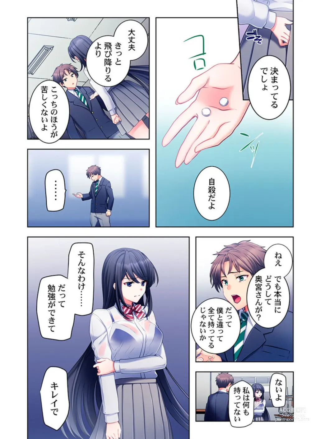 Page 10 of manga Yarebatobu 1