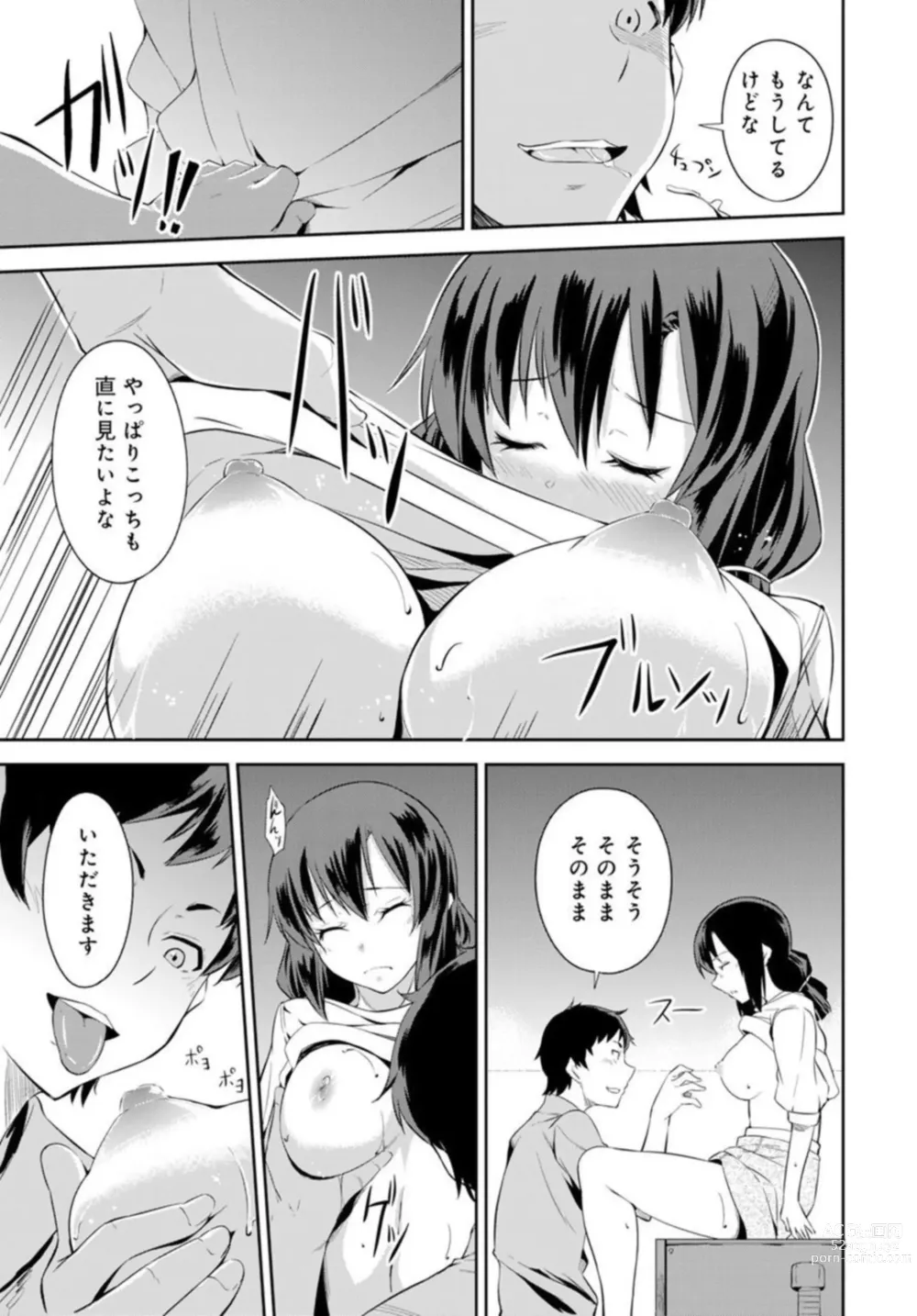 Page 21 of manga Shūden de Jukusui wa Yatte ītte Kotoda yo ne ~ Imōto o Okiru Made Hame Taoshi ~ 1