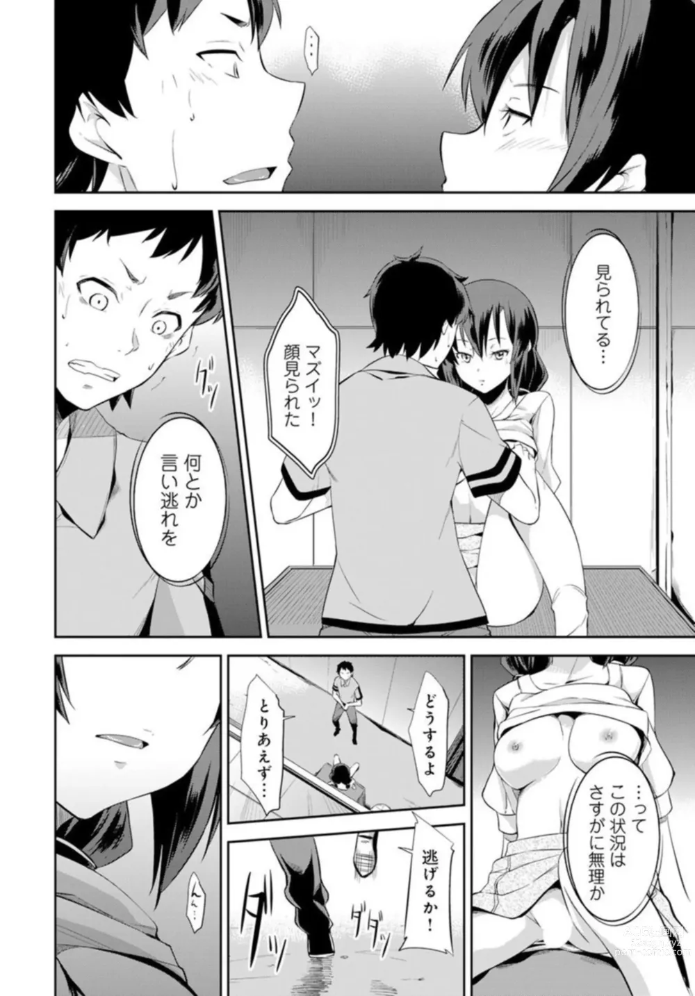 Page 24 of manga Shūden de Jukusui wa Yatte ītte Kotoda yo ne ~ Imōto o Okiru Made Hame Taoshi ~ 1