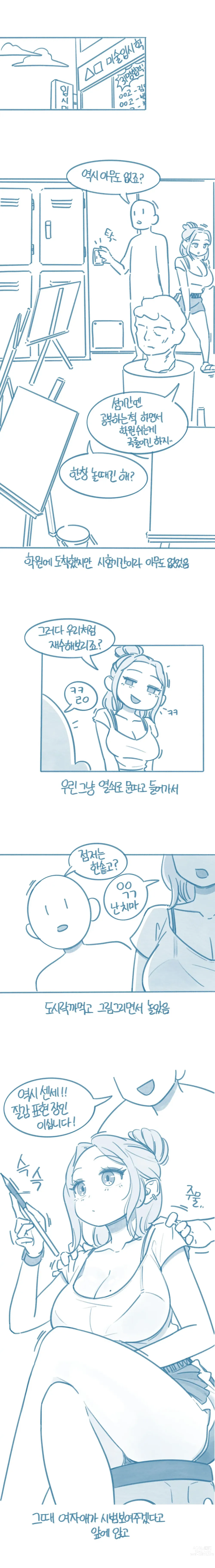 Page 2 of doujinshi Hoesa-eseo Sseoboneun Nae Insaeng-eseo Gajang Hitomiseuleoun Gyeongheom