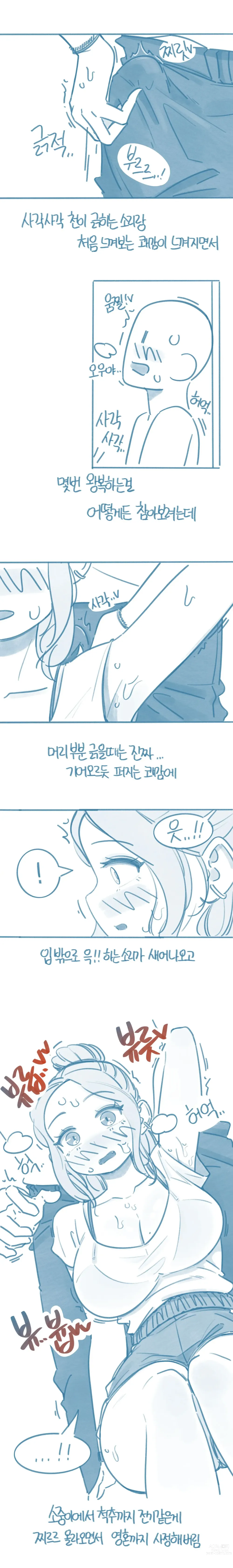 Page 9 of doujinshi Hoesa-eseo Sseoboneun Nae Insaeng-eseo Gajang Hitomiseuleoun Gyeongheom