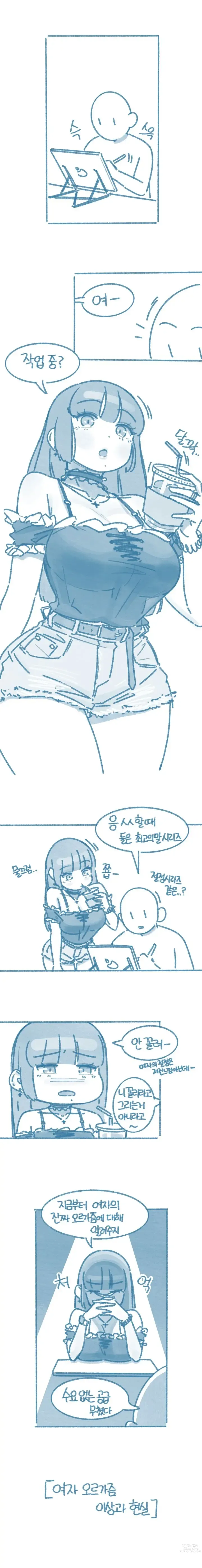 Page 6 of doujinshi Paenbaghongbo) Sshu Deul-eun Choegoui Mal + Oleugajeum Isang-gwa Hyeonsil