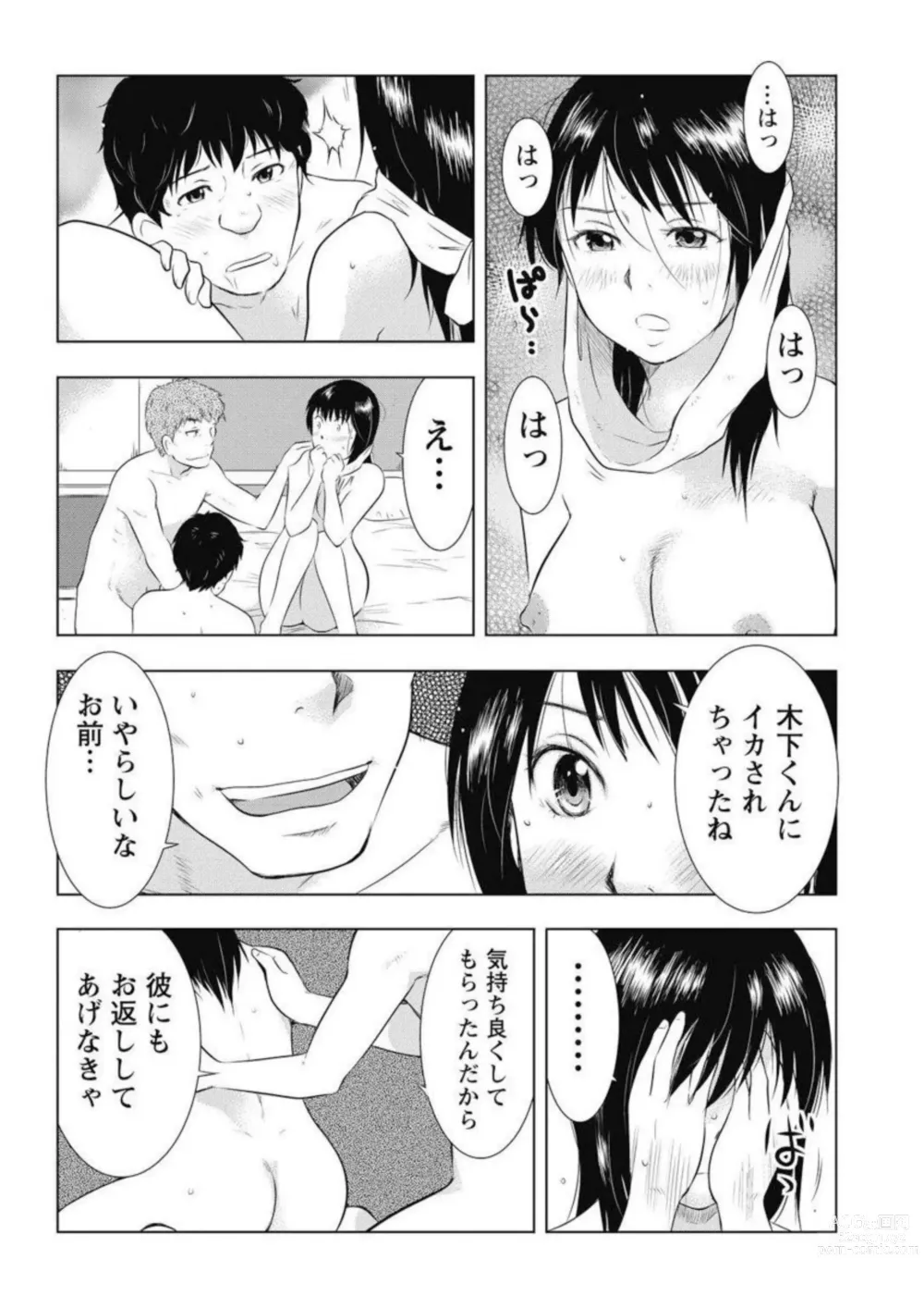Page 10 of manga Fushidara na Wakazuma Ichiban Oku de Tairyou ni... [Bunsatsuban] 1