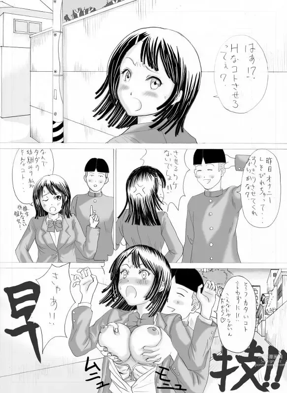 Page 1 of doujinshi Ero Manga