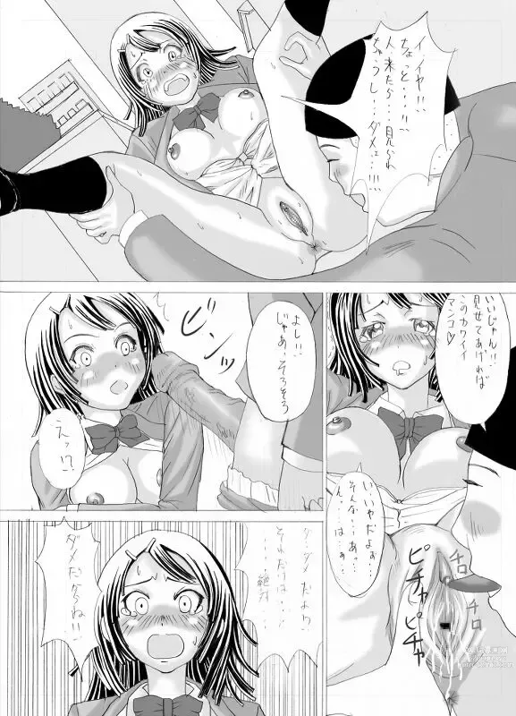 Page 3 of doujinshi Ero Manga