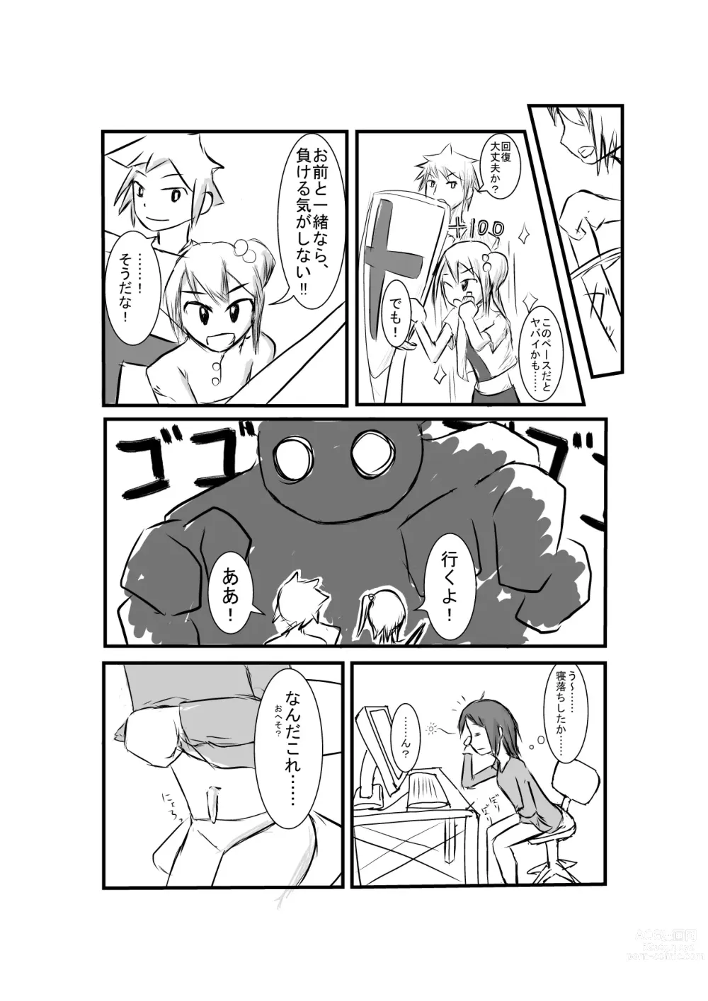 Page 2 of doujinshi Blaze Engine