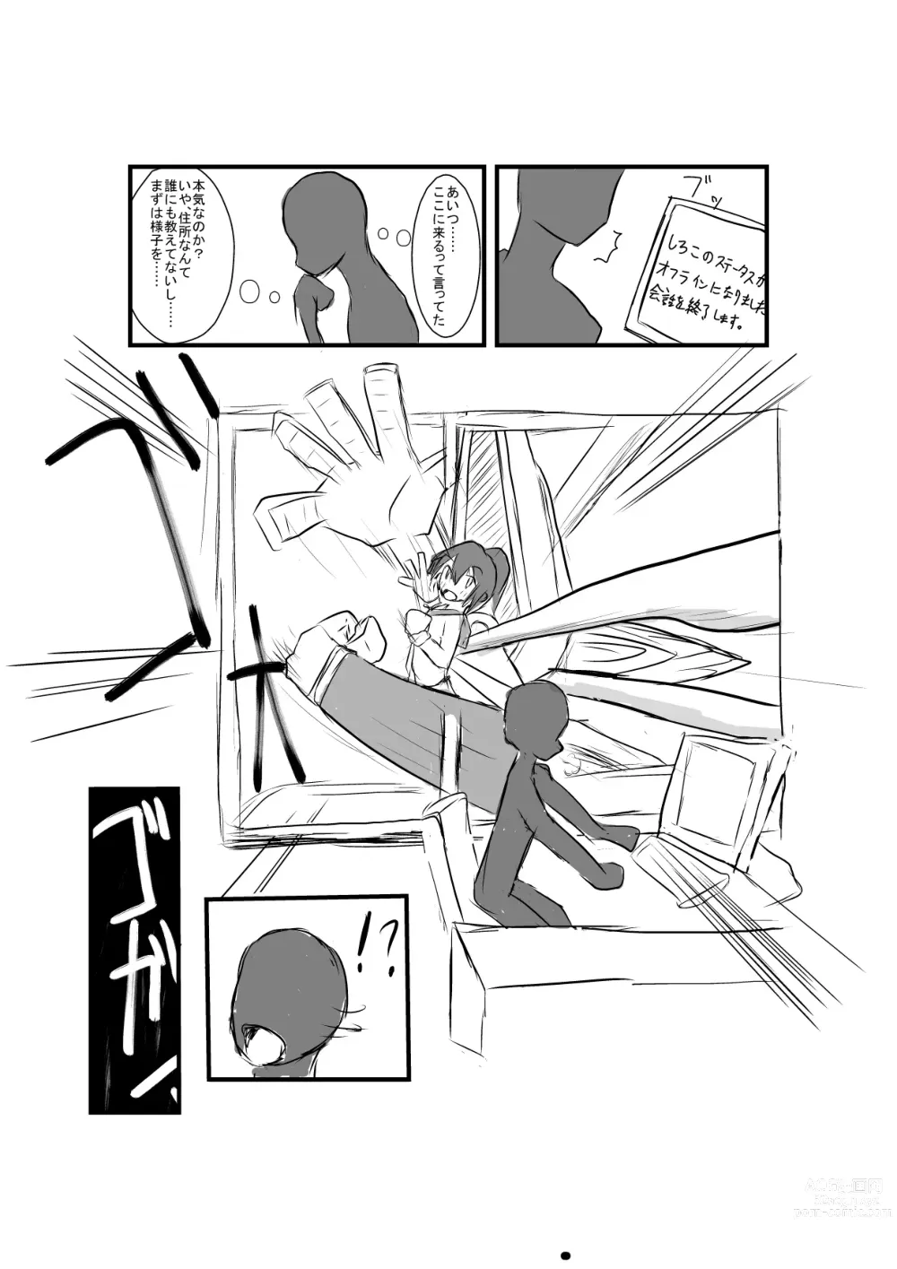 Page 11 of doujinshi Blaze Engine