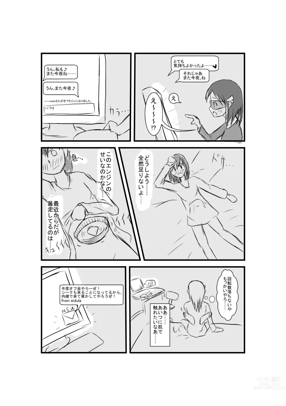 Page 7 of doujinshi Blaze Engine