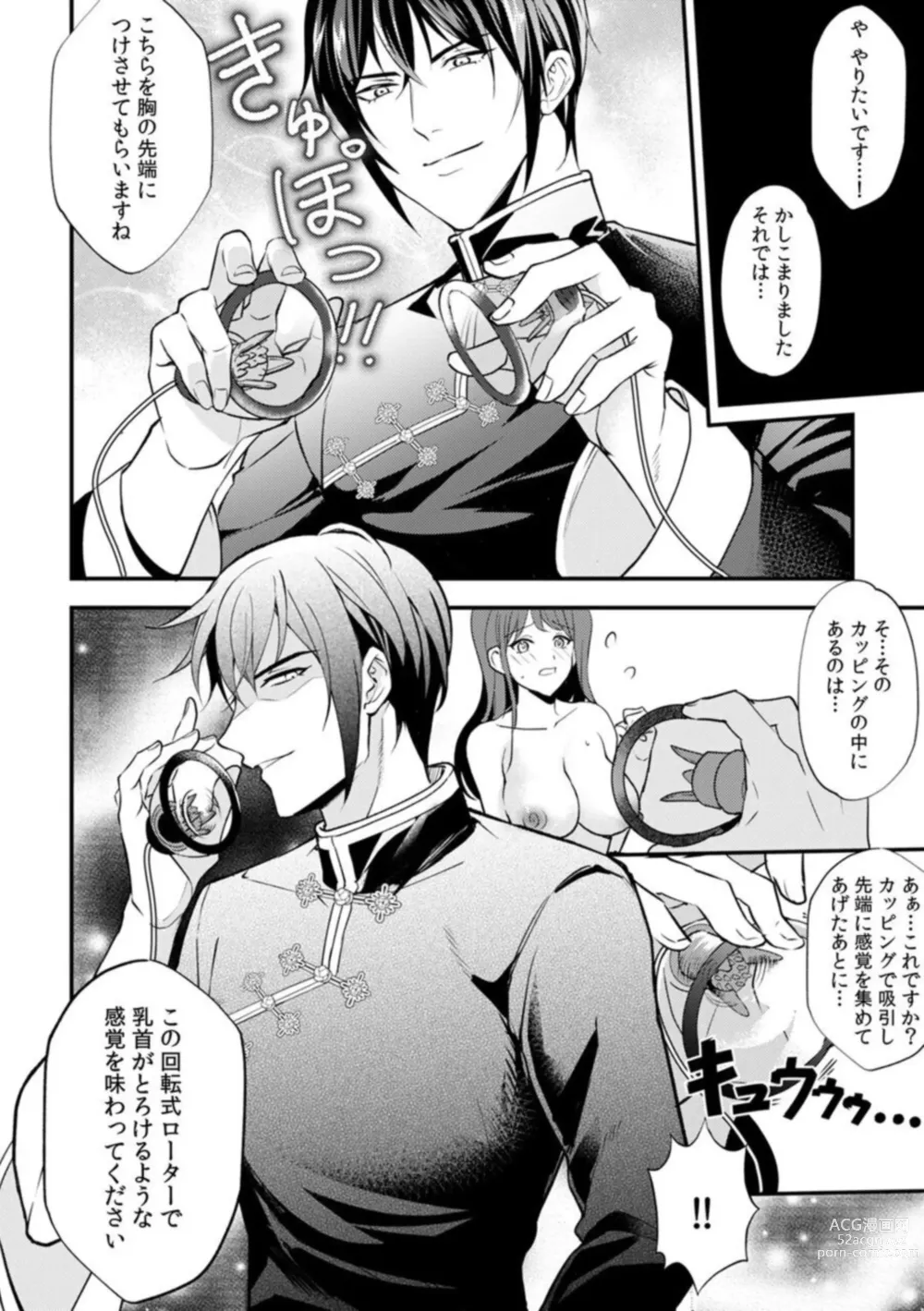 Page 26 of manga Nou kara Torokeru Seikan Esthe Nettori to Nureta Oku made... Massage shite mo Ii desu ka?