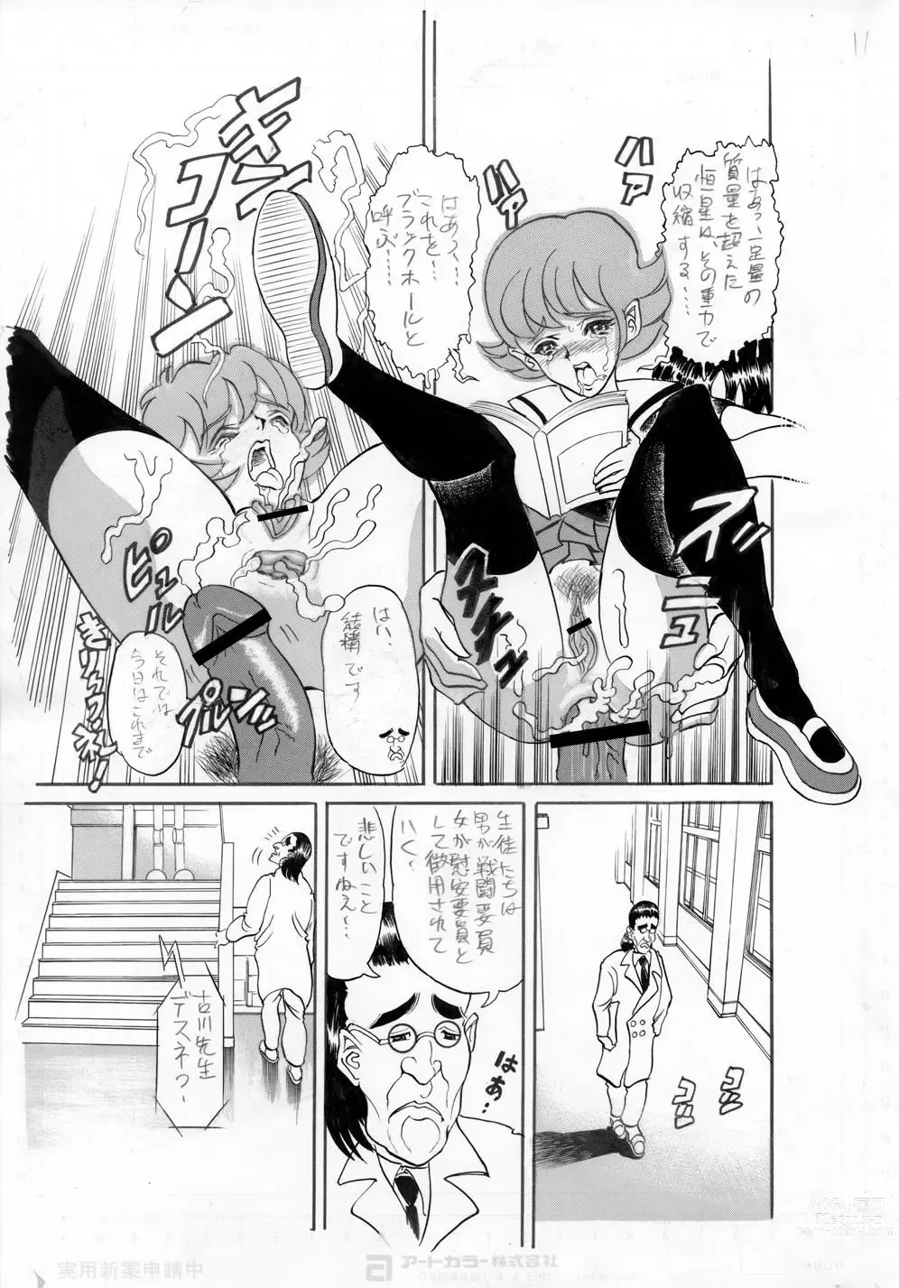 Page 11 of doujinshi Kyonen, Sensou ga Hajimatta