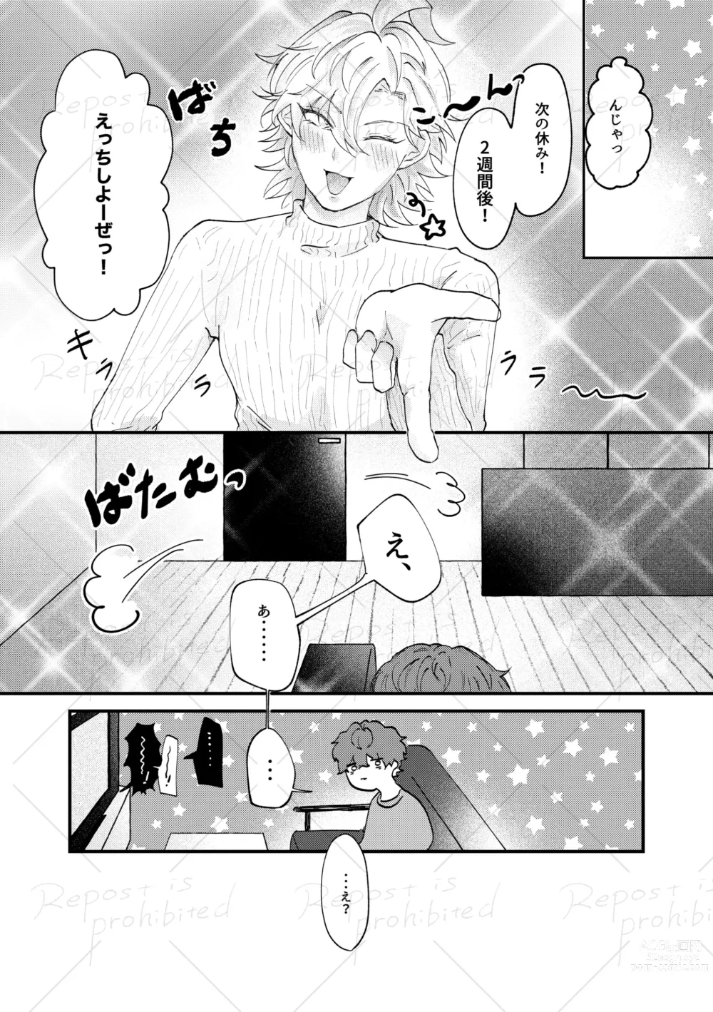 Page 5 of doujinshi Koibito Kotohajime