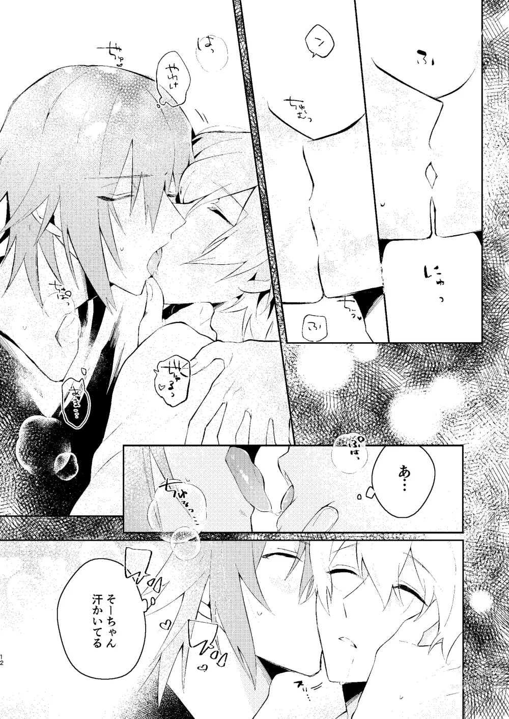 Page 11 of doujinshi Love you in a Dream