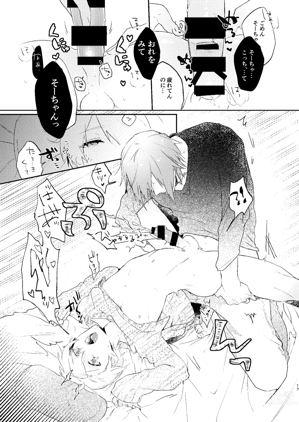 Page 16 of doujinshi Love you in a Dream