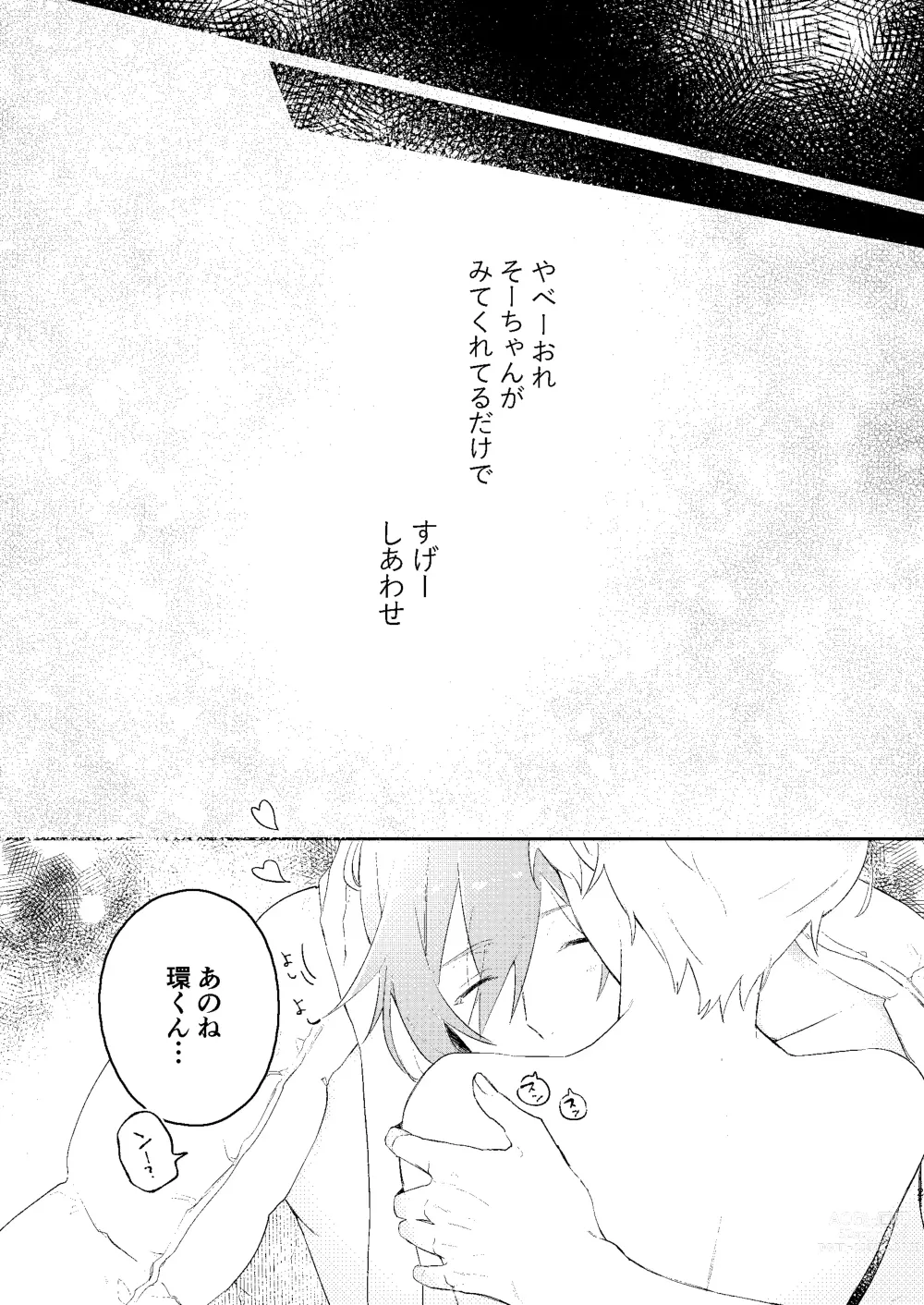 Page 20 of doujinshi Love you in a Dream