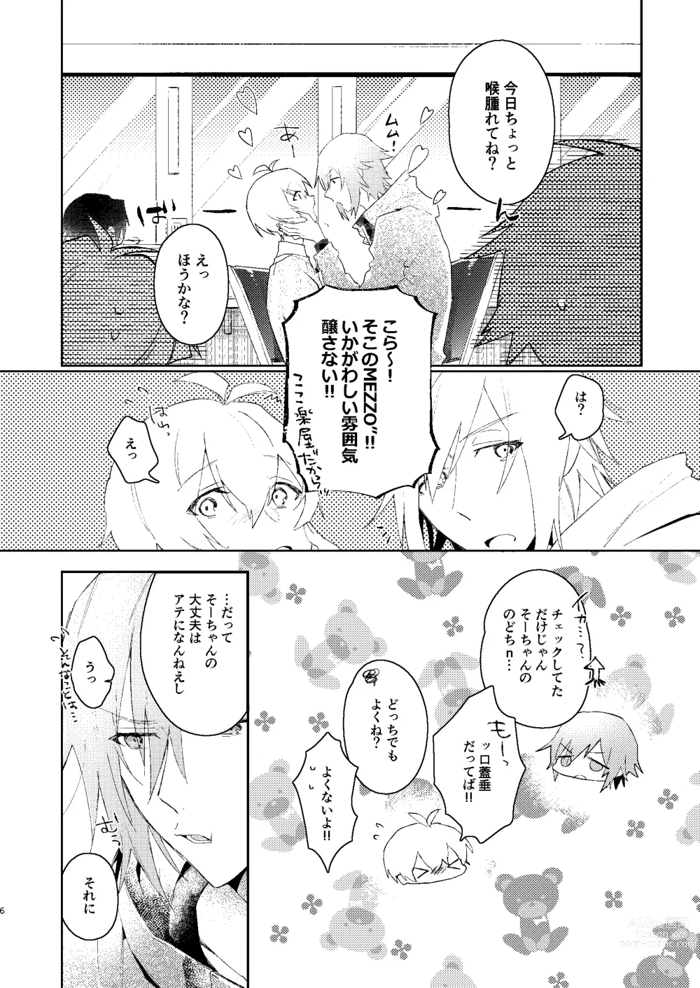 Page 5 of doujinshi Love you in a Dream