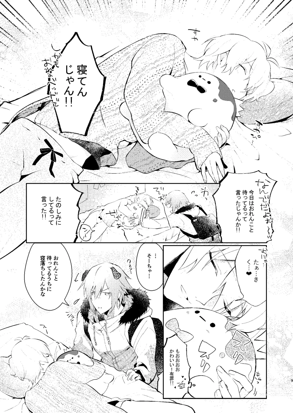 Page 8 of doujinshi Love you in a Dream