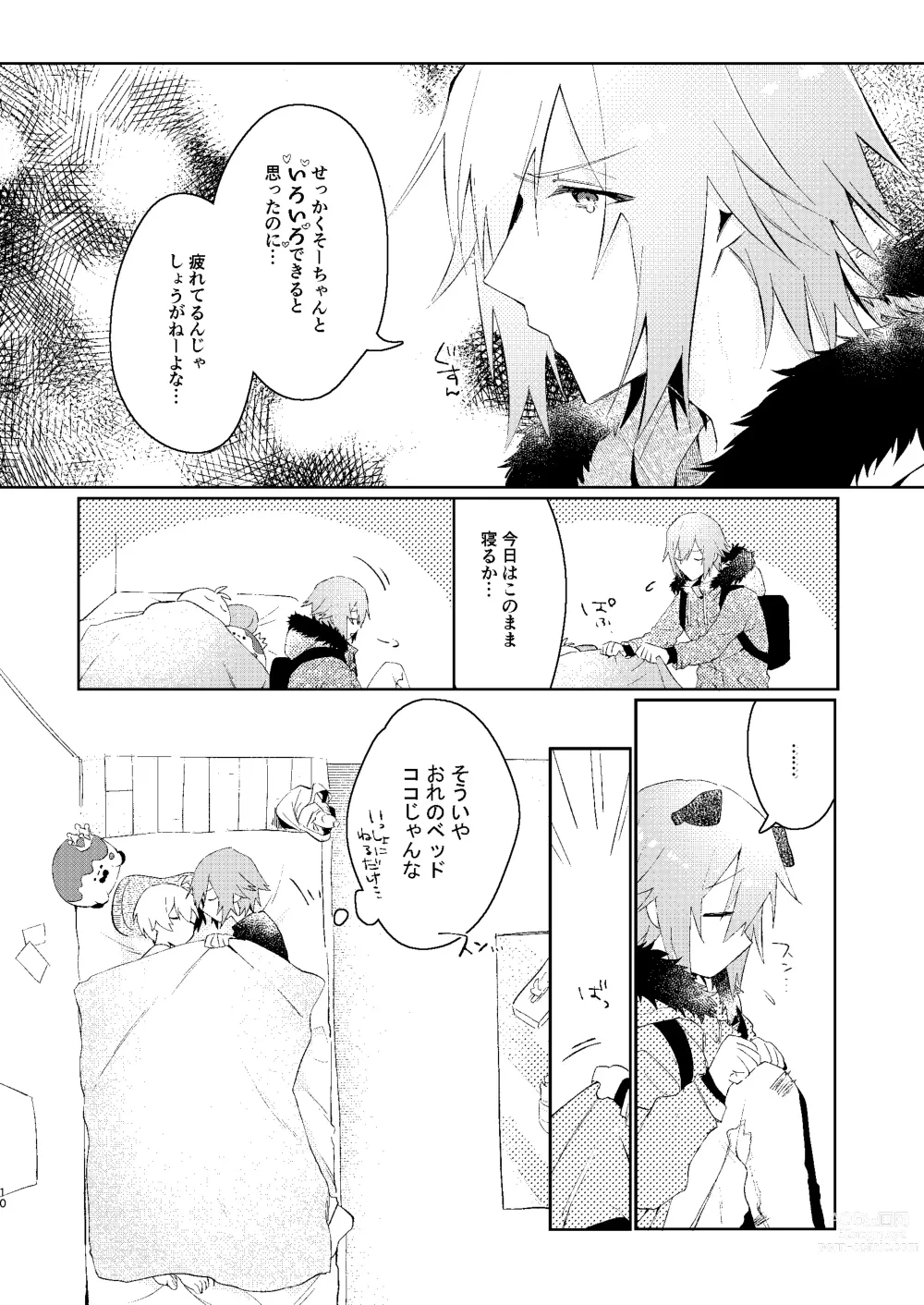 Page 9 of doujinshi Love you in a Dream